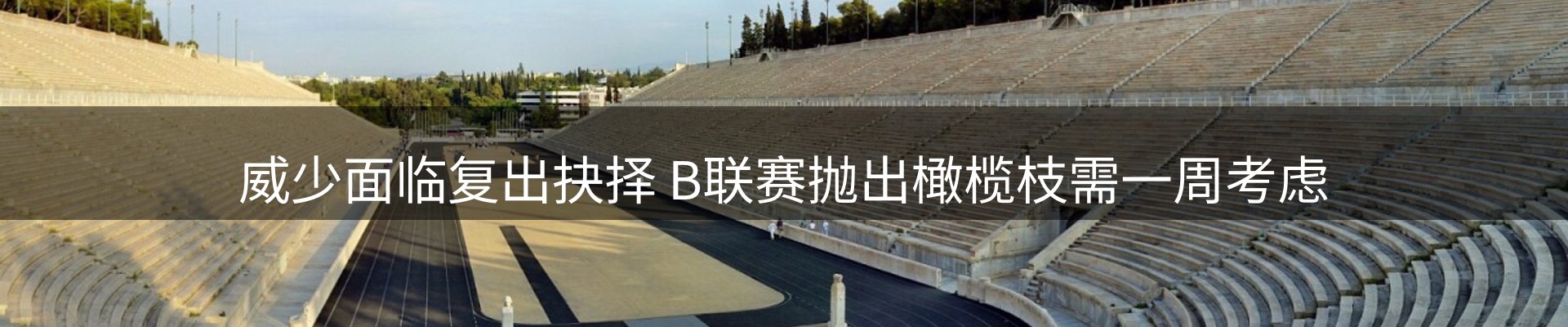 热点视点