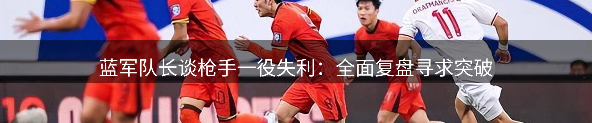 热点视点