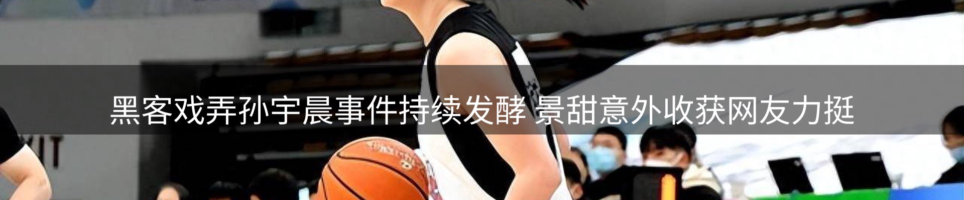 热点视点