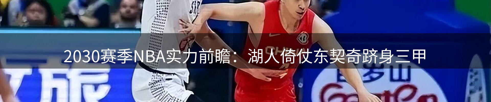 热点视点